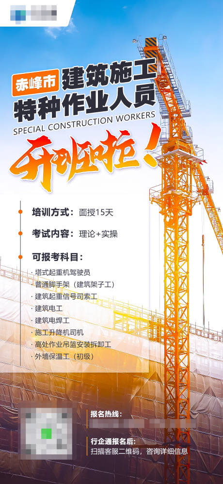 源文件下载【课程招生海报】编号：89040018468072571
