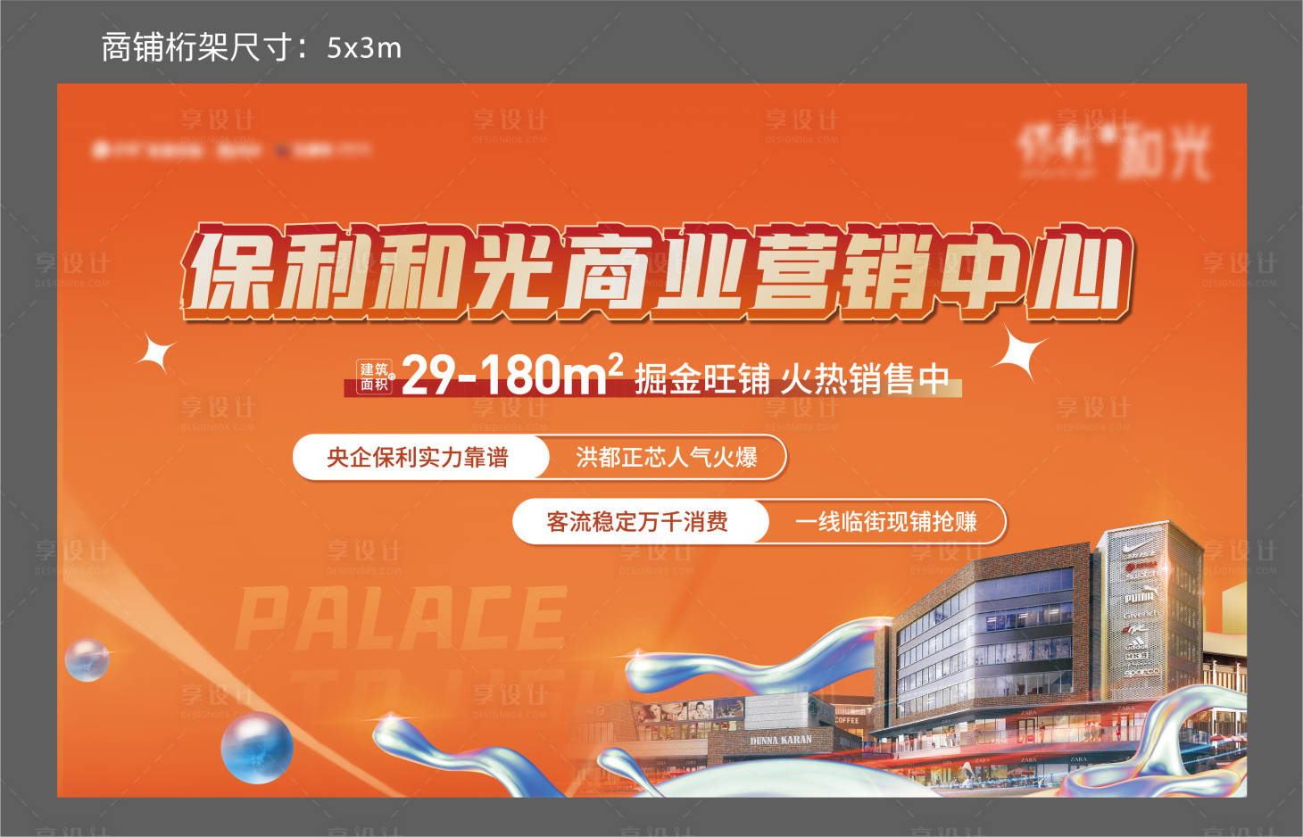 源文件下載【享設(shè)計】搜索編號：93710018462433935【商鋪主畫面】