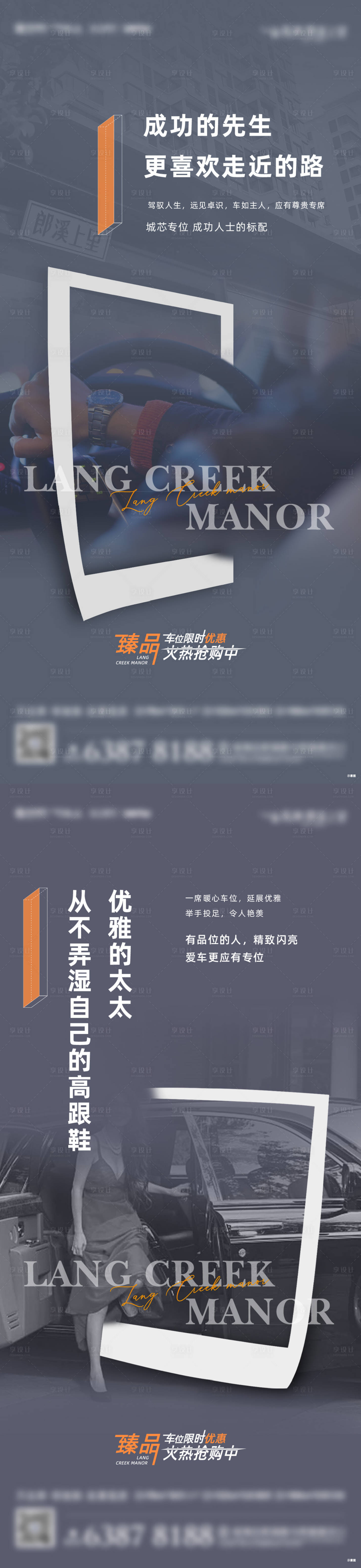 源文件下载【享设计】搜索编号：93890018511063422【车位海报】