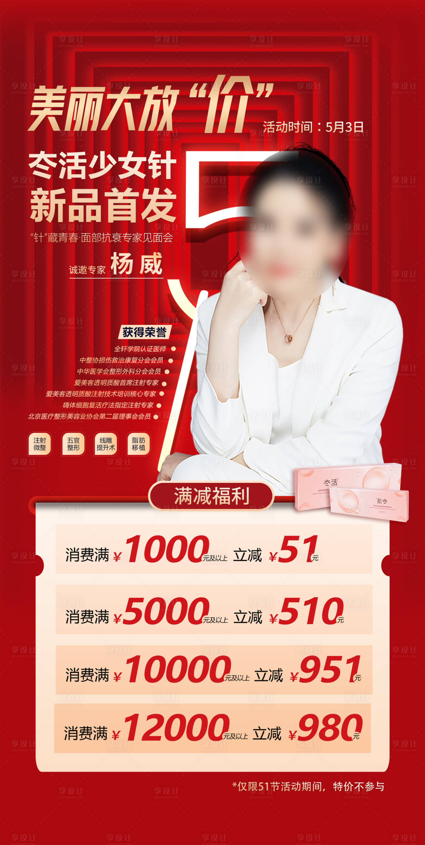 源文件下載【享設(shè)計(jì)】搜索編號(hào)：92360018737075699【專家美麗大放價(jià)】