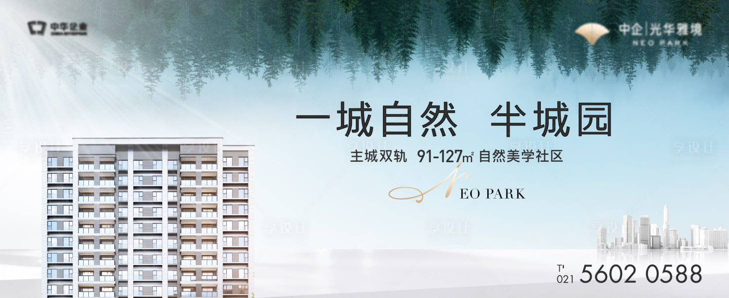 源文件下載【享設計】搜索編號：97570019061677280【現代自然戶外主畫面】