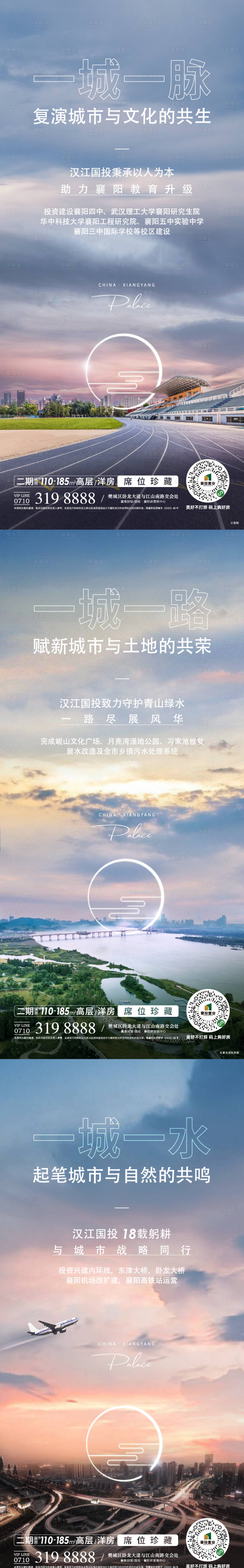 源文件下載【享設計】搜索編號：75540018760117674【大城價值系列單圖】