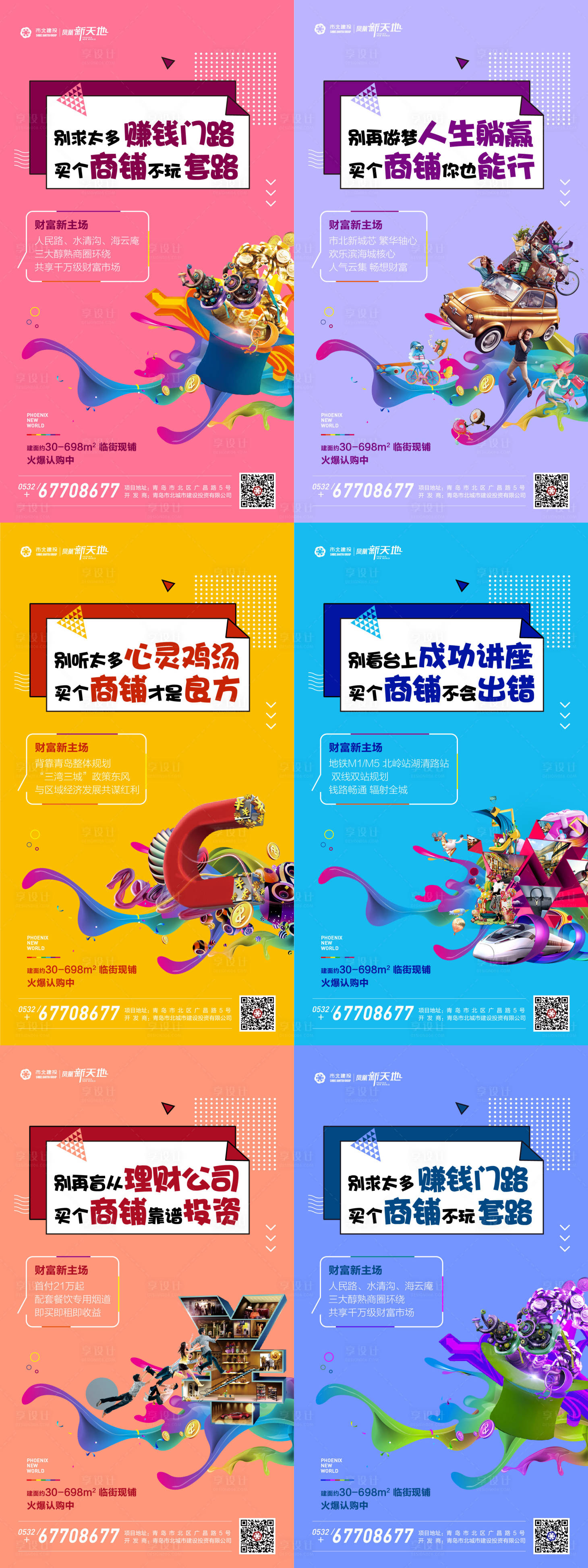 源文件下載【享設計】搜索編號：82640018477949832【地產樹葉海報】