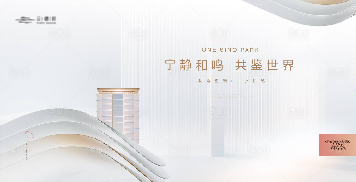 源文件下載【享設計】搜索編號：88500018788447506【高端簡約地產主畫面】