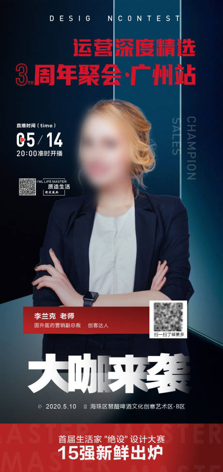 源文件下载【人物海报】编号：18960018824654066