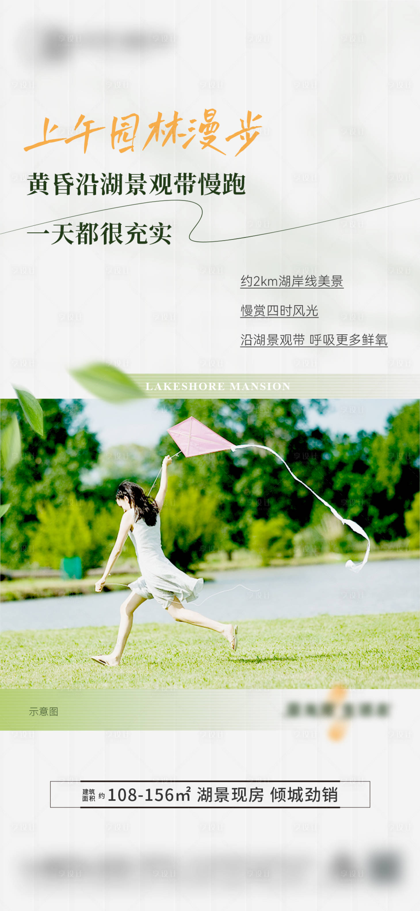 源文件下載【享設計】搜索編號：62910018642744819【地產公園海報】