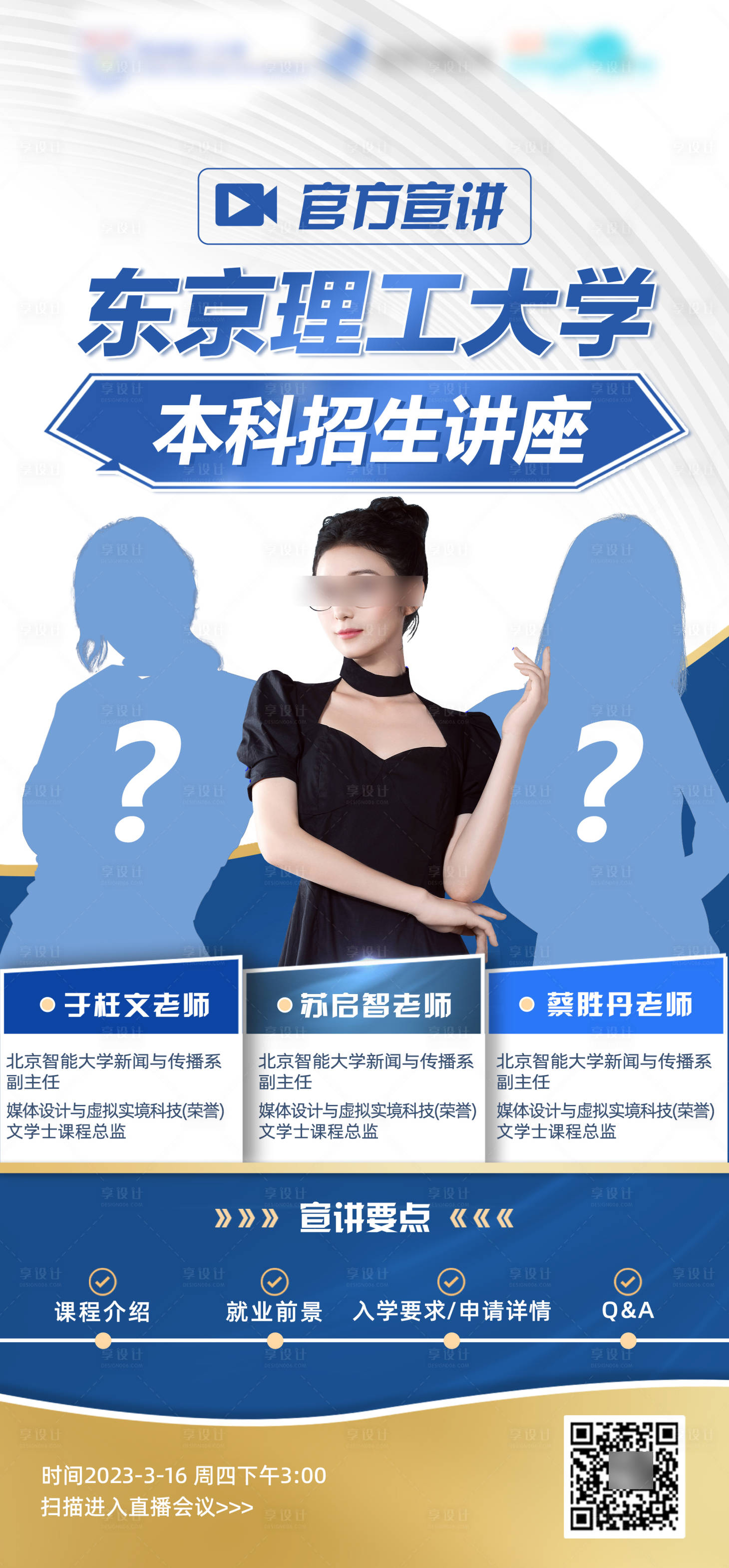 源文件下载【大咖直播秀海报】编号：13770018964381659