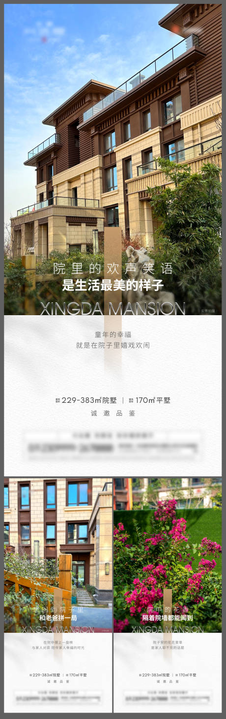 源文件下载【地产实景系列海报】编号：90390018889768282