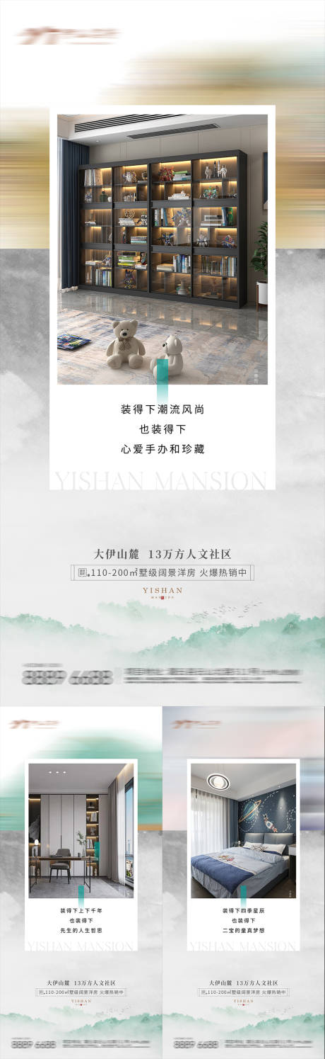 源文件下载【房地产中式价值点系列单图】编号：88760018907721060
