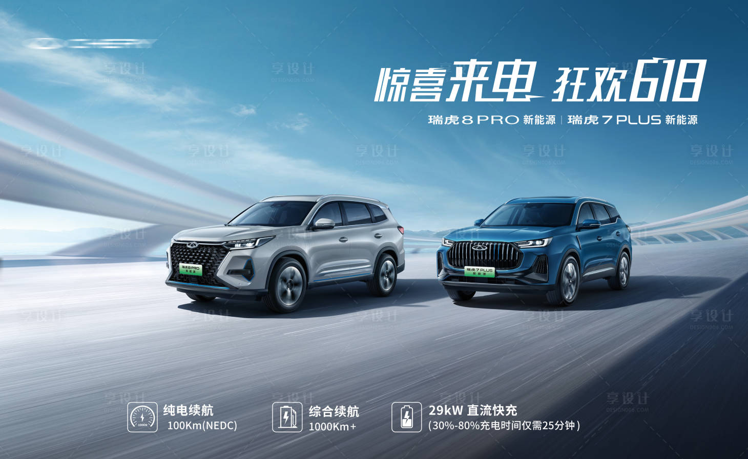 源文件下載【享設(shè)計】搜索編號：91900018983516457【汽車主視覺背景板】