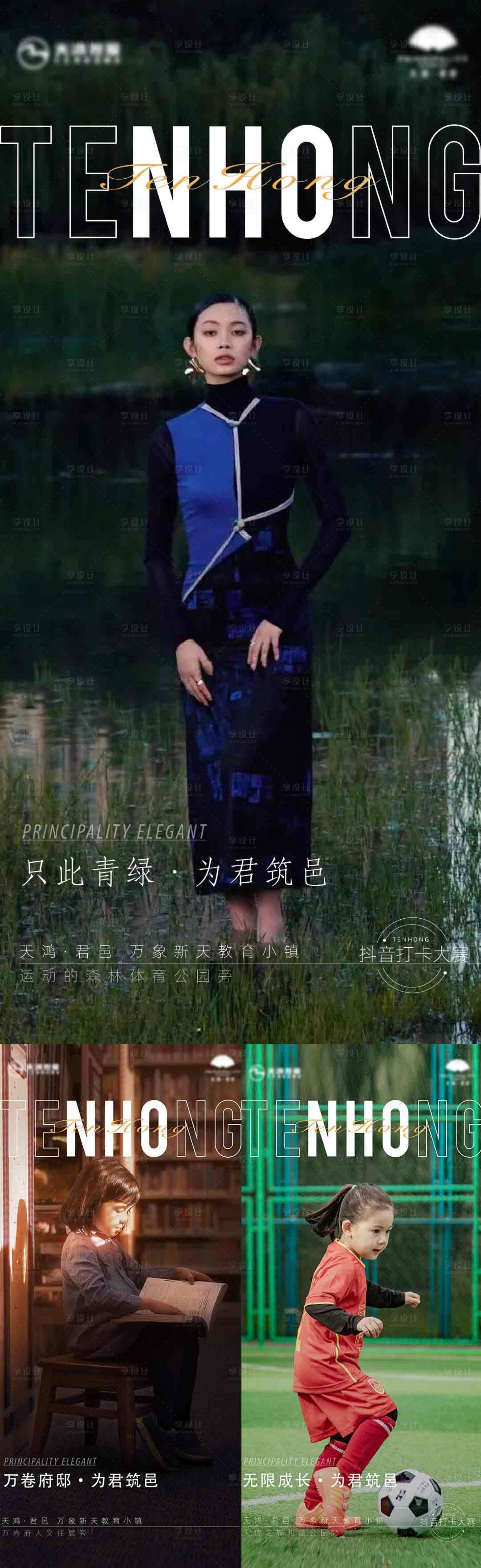 源文件下载【享设计】搜索编号：74520018849475447【价值系列稿】