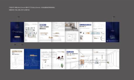 源文件下載【戶型折頁】編號：36510018978054045