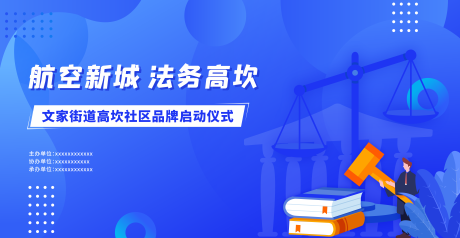 源文件下載【享設計】搜索編號：60510018597044629【法律主視覺】