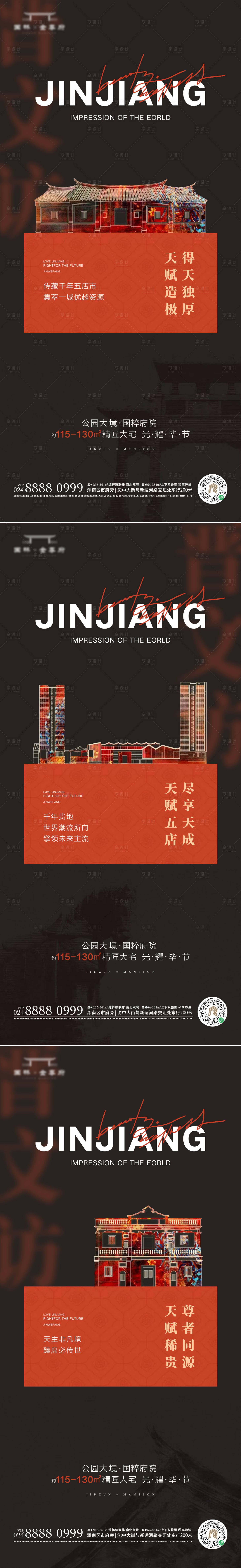 源文件下載【享設計】搜索編號：96410018965486594【地產價值點海報】