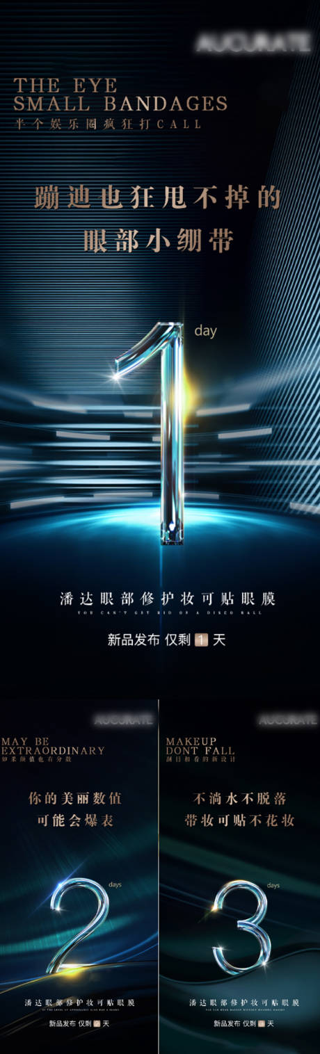 源文件下载【微商产品海报倒计时】编号：21690018977056850