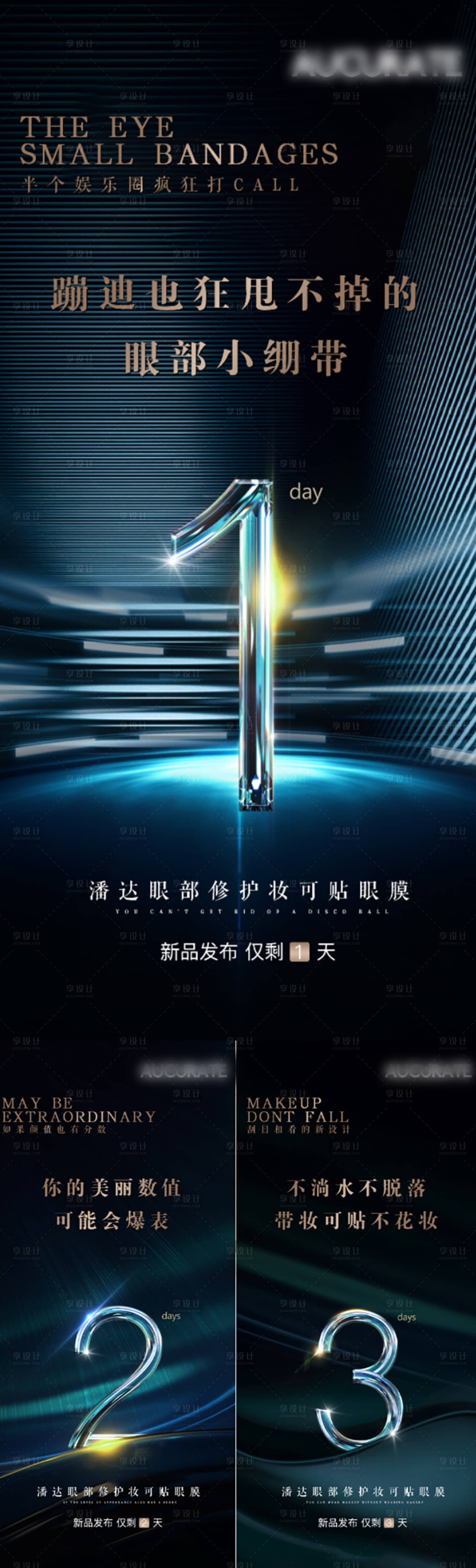 源文件下载【享设计】搜索编号：21690018977056850【微商产品海报倒计时】