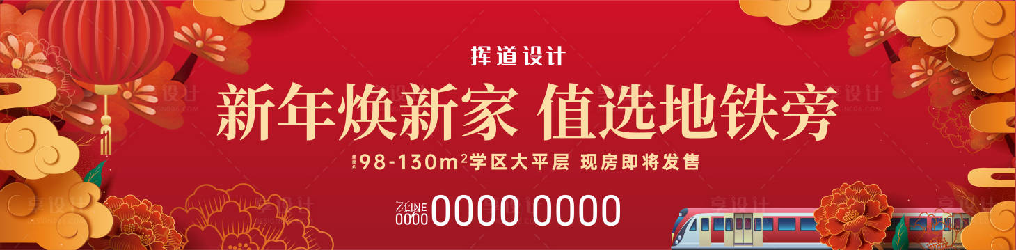 源文件下载【红色新年活动主画面】编号：13560018701402155