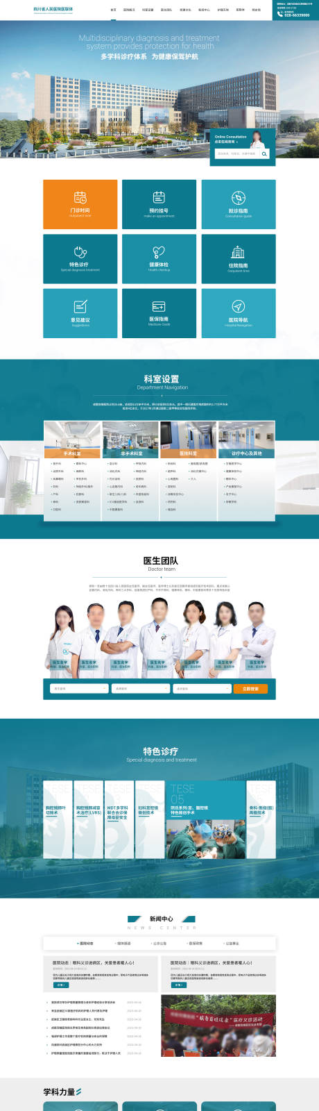 源文件下載【享設(shè)計(jì)】搜索編號(hào)：14810018997058176【醫(yī)院首頁】