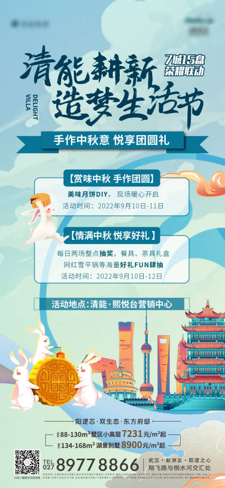 源文件下载【地产活动海报】编号：74860018876237809