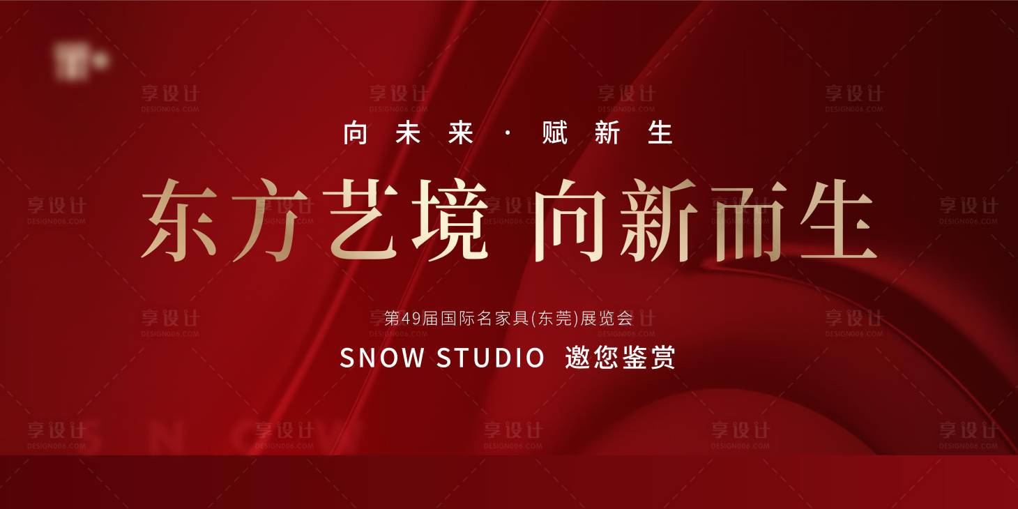 源文件下载【红色活动背景板主画面】编号：81640019033462703