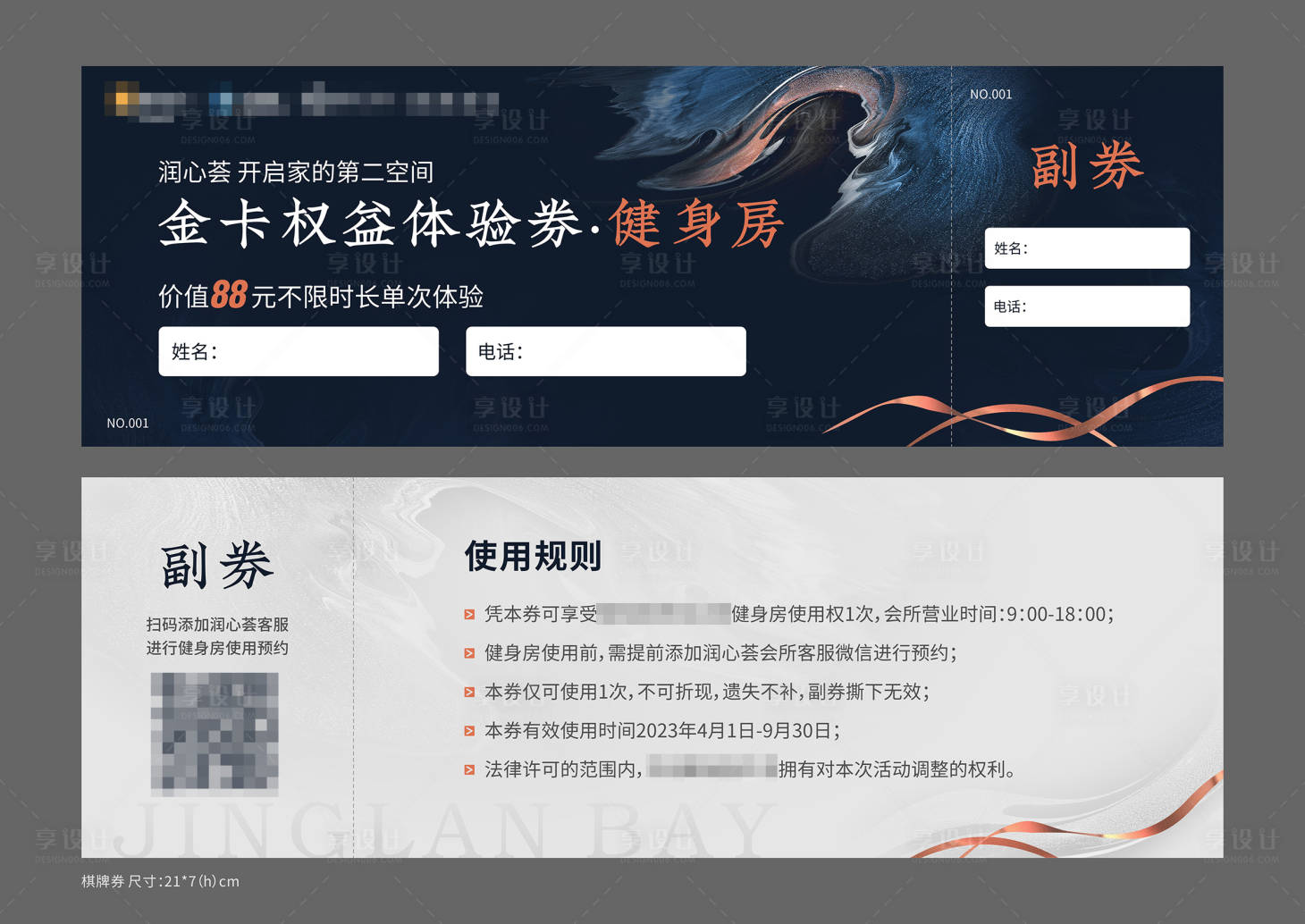 源文件下载【健身券】编号：44540018899953137