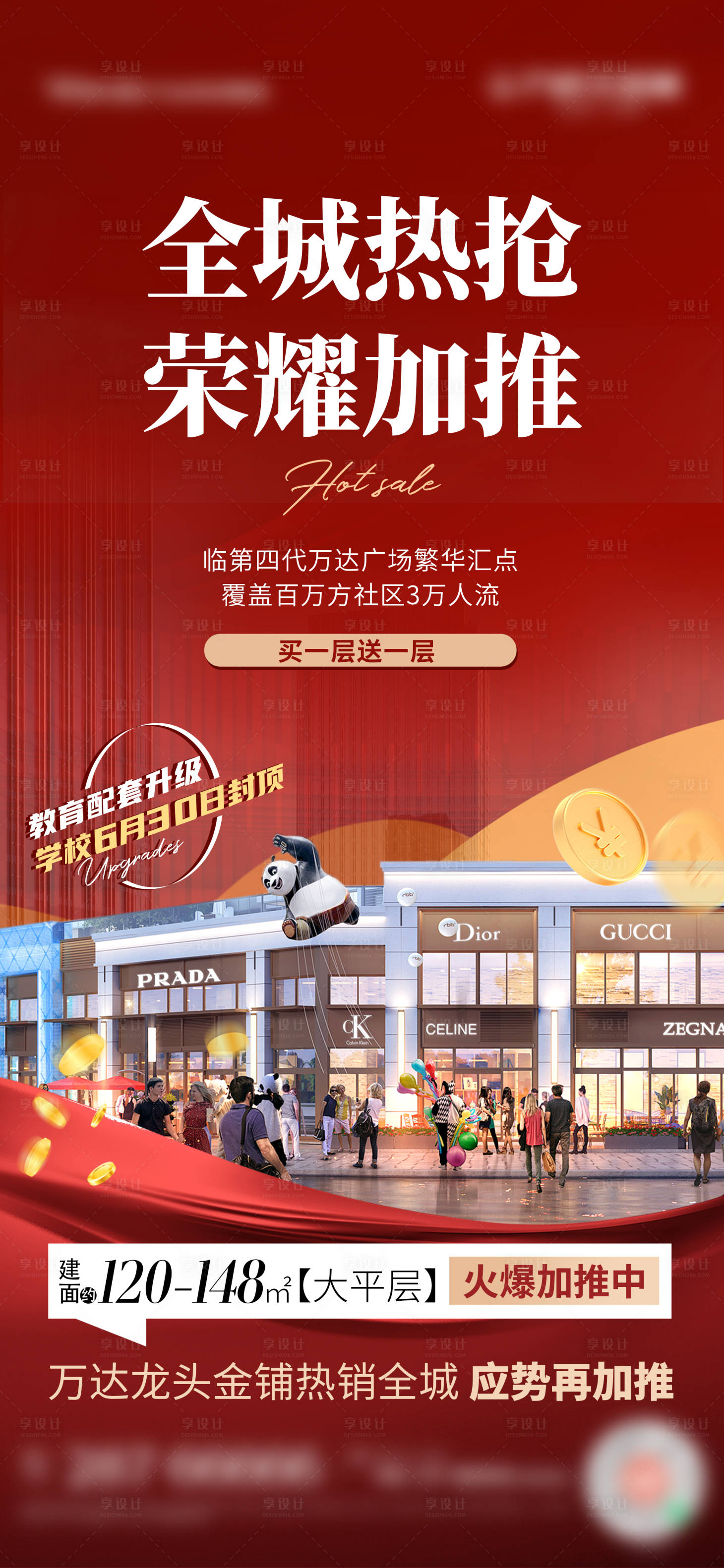 源文件下載【享設(shè)計】搜索編號：60000018514445910【商鋪】