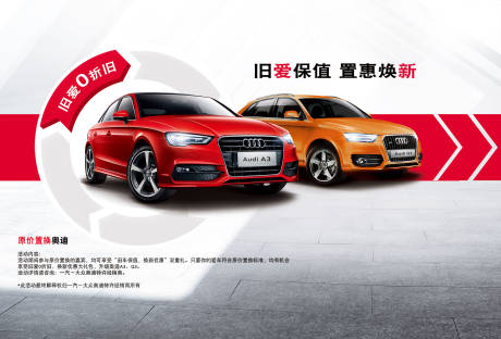 源文件下載【智能汽車活動背景板】編號：58850018852944909