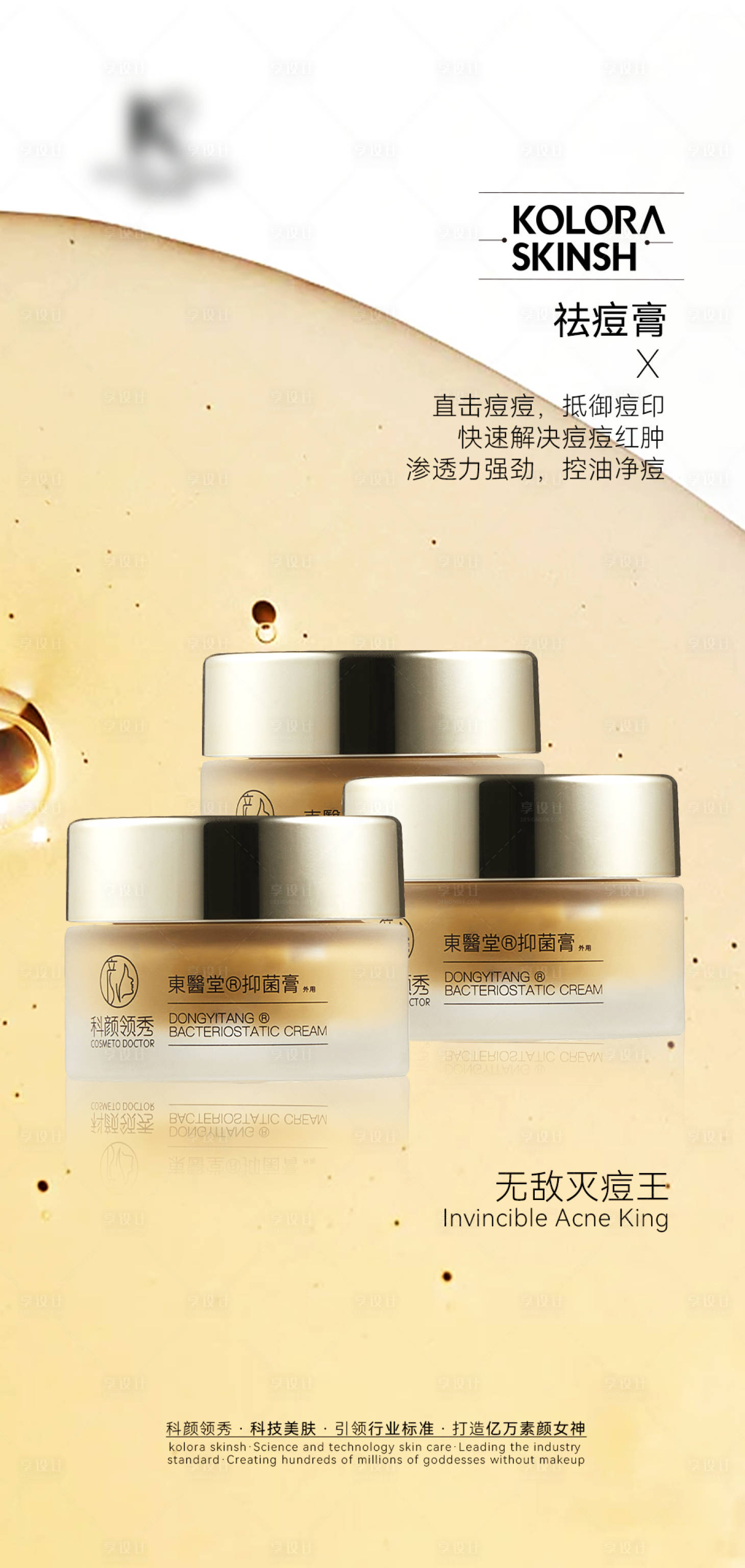 源文件下載【享設(shè)計(jì)】搜索編號(hào)：49460018644622070【產(chǎn)品海報(bào)】