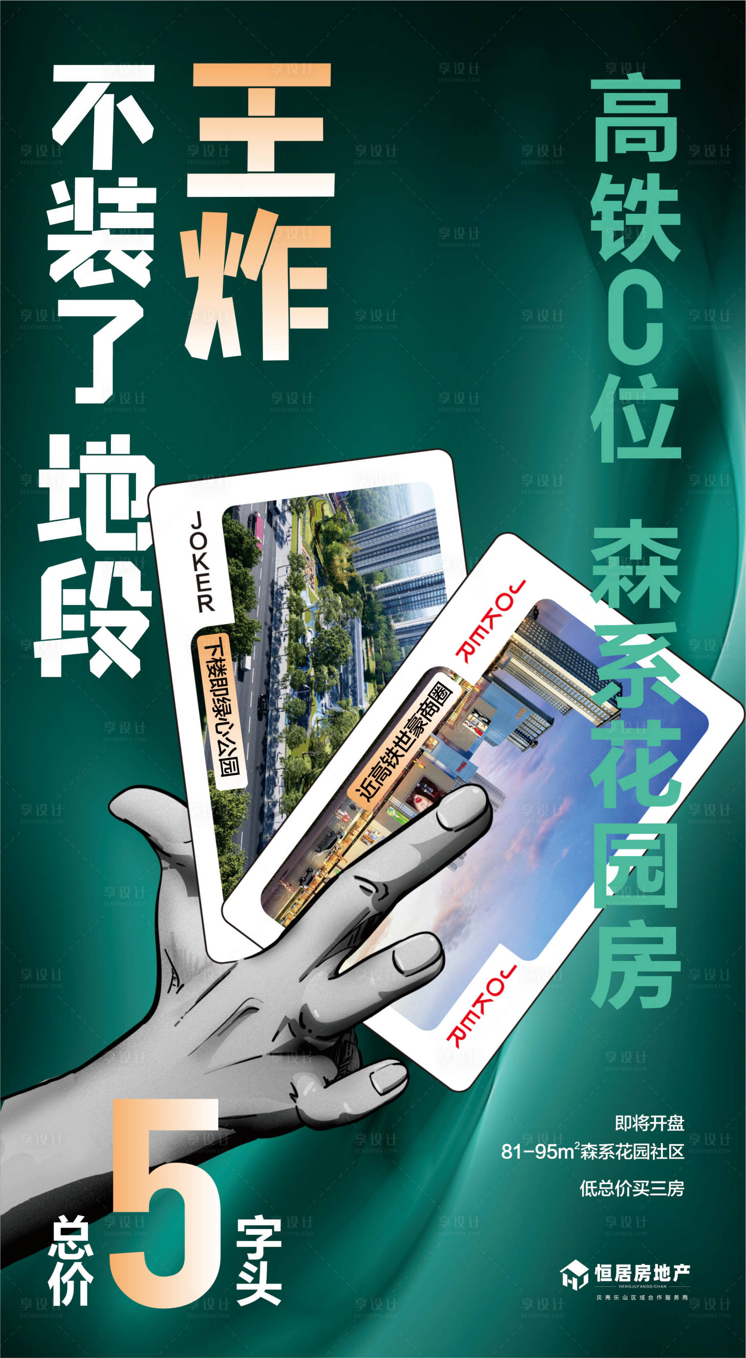 源文件下载【不装了摊牌了海报】编号：54050018914541855