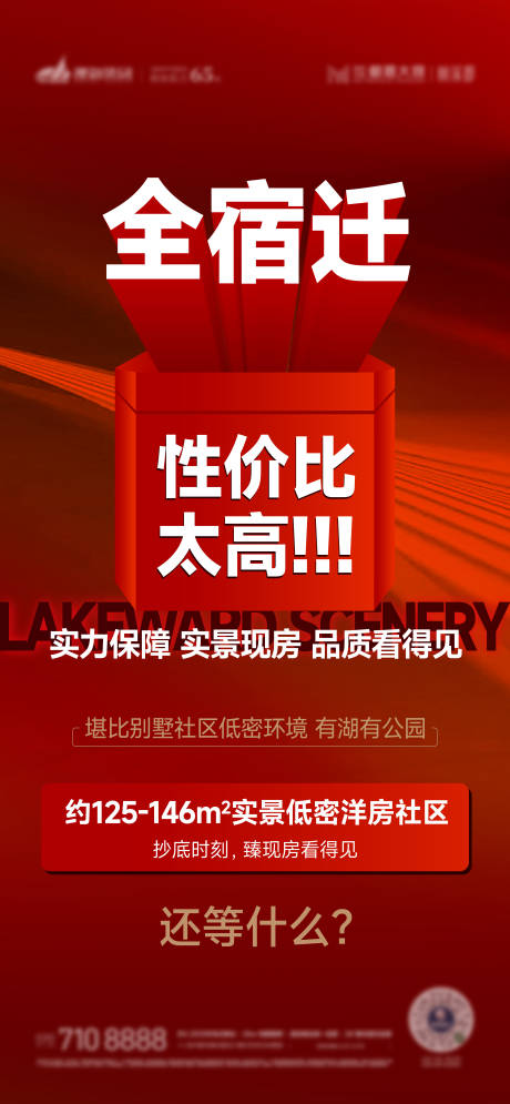 源文件下載【地產大字報】編號：99900018662379077