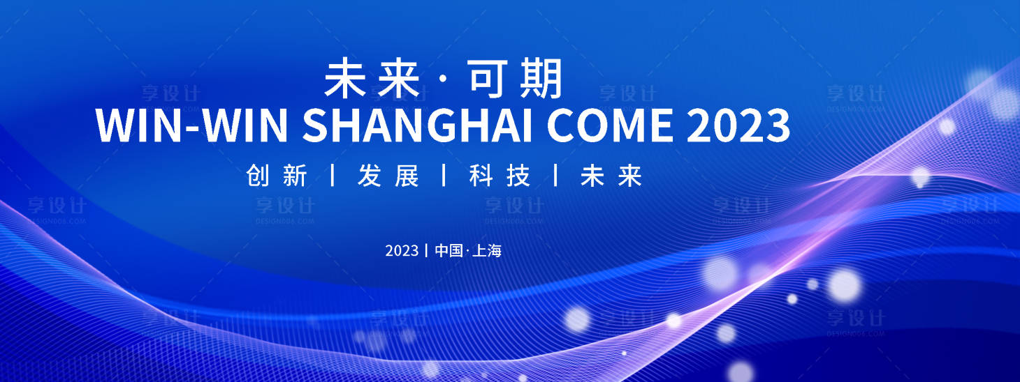 源文件下载【享设计】搜索编号：72530019081026110【蓝色科技会议背景板】