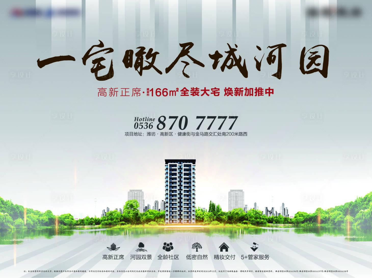 源文件下载【地产主形象】编号：37530018464813858