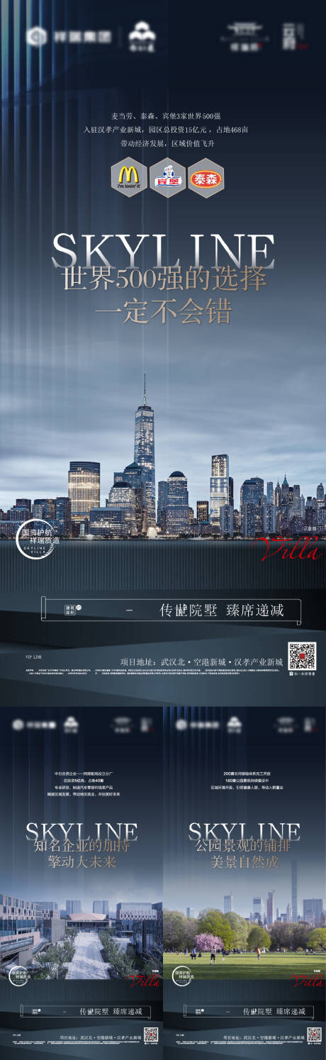 源文件下載【享設計】搜索編號：99400018785054677【地產城市系列稿】