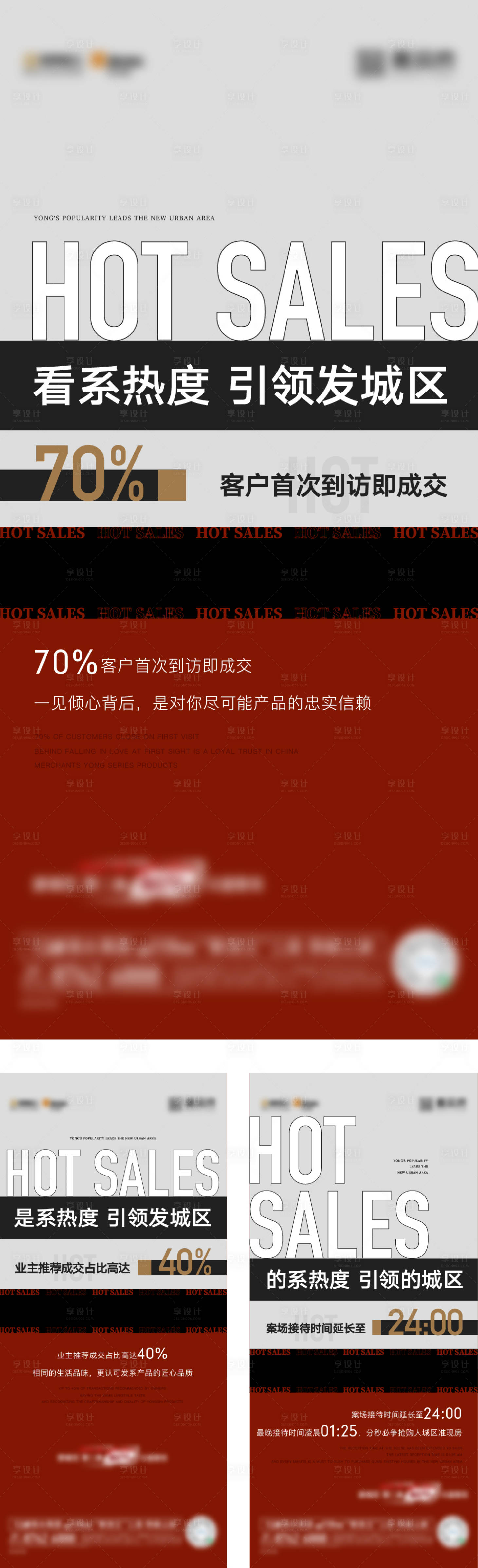 源文件下载【享设计】搜索编号：13710018461297387【热销】