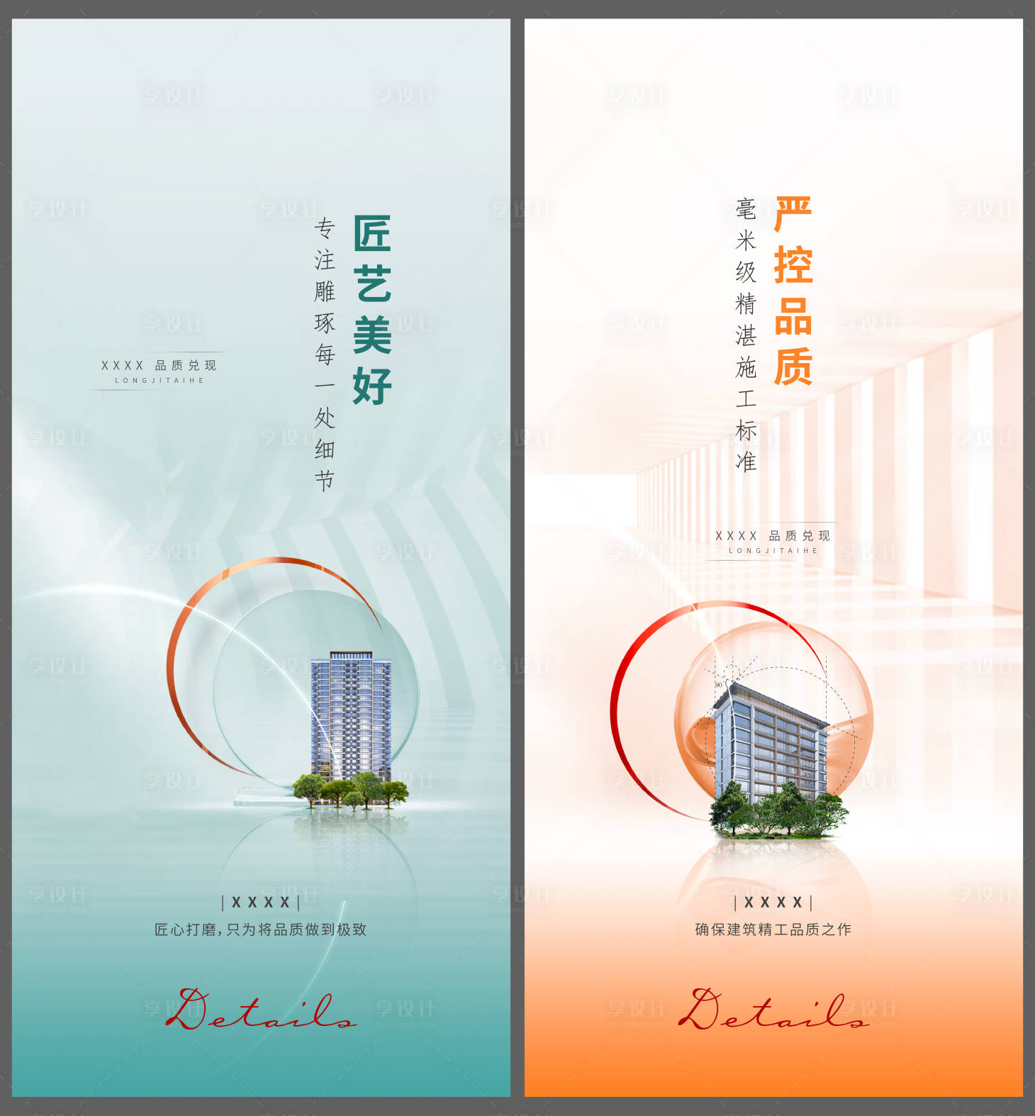 源文件下载【享设计】搜索编号：98670018883679708【品质单图】