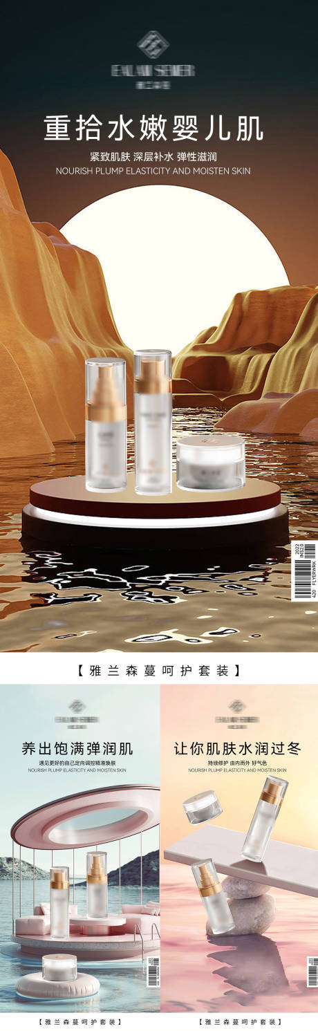 源文件下載【享設計】搜索編號：73290018854045114【微商海報】