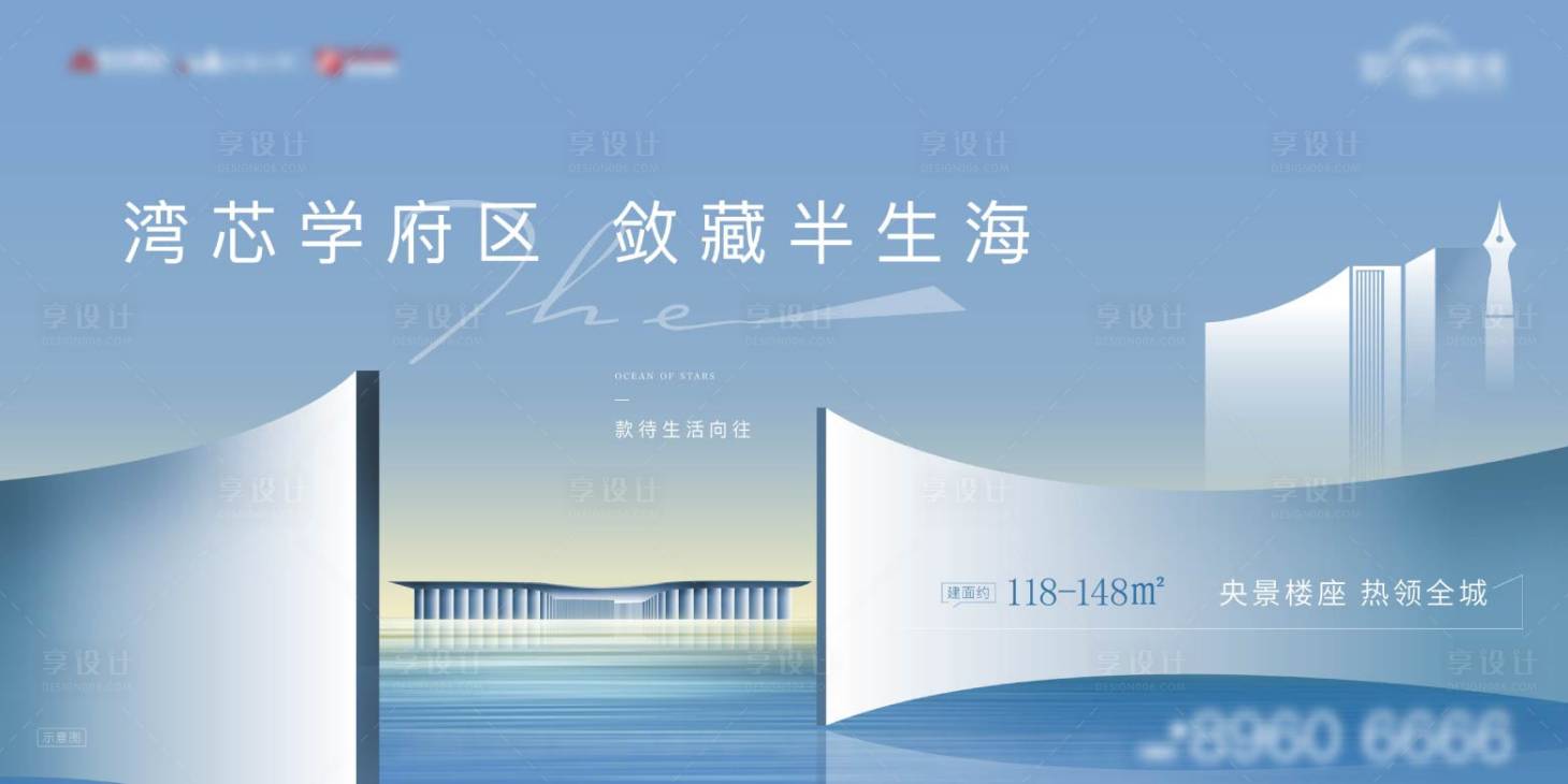 源文件下載【享設計】搜索編號：66420019043108965【學區品質感主形象】