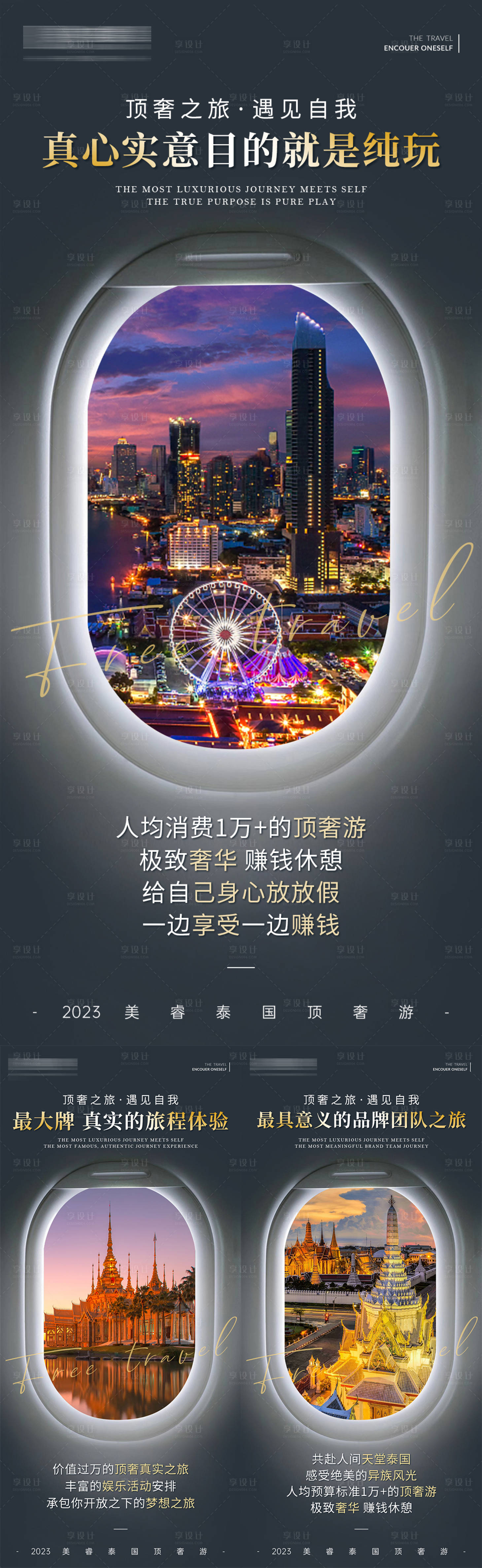 源文件下載【旅游招商福利海報(bào)】編號(hào)：54200018730152672
