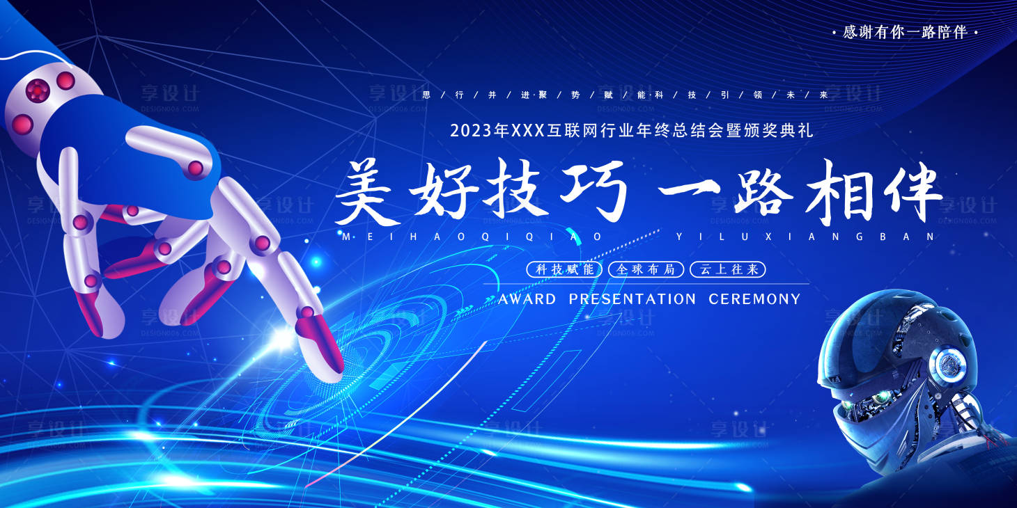 源文件下载【颁奖典礼主背景】编号：13270018821529061