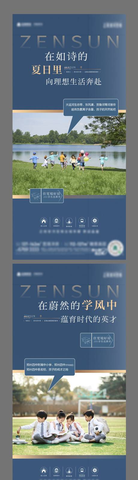 源文件下载【地产价值点系列海报】编号：98100018928938180