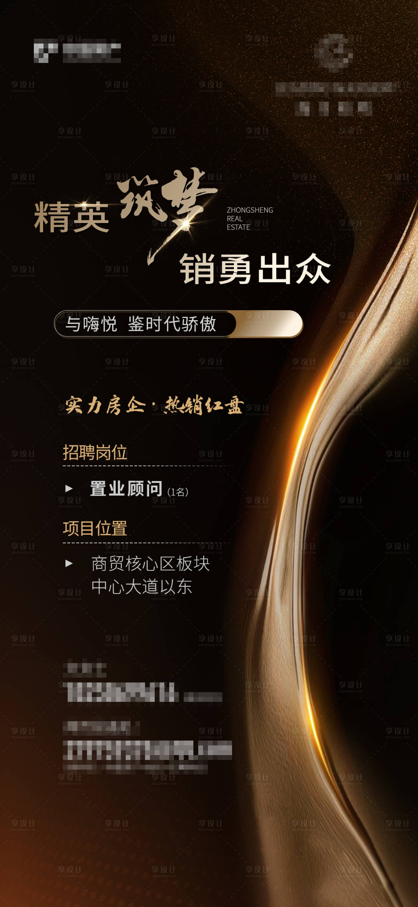 源文件下载【招聘海报】编号：13840018957515919