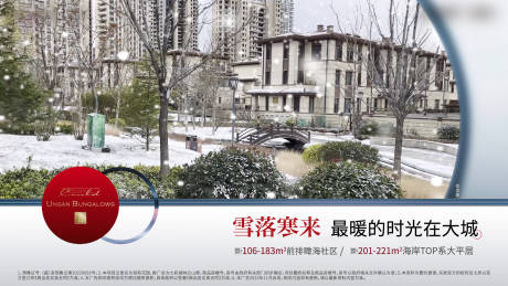 源文件下载【大雪视频框】编号：20230821114626354