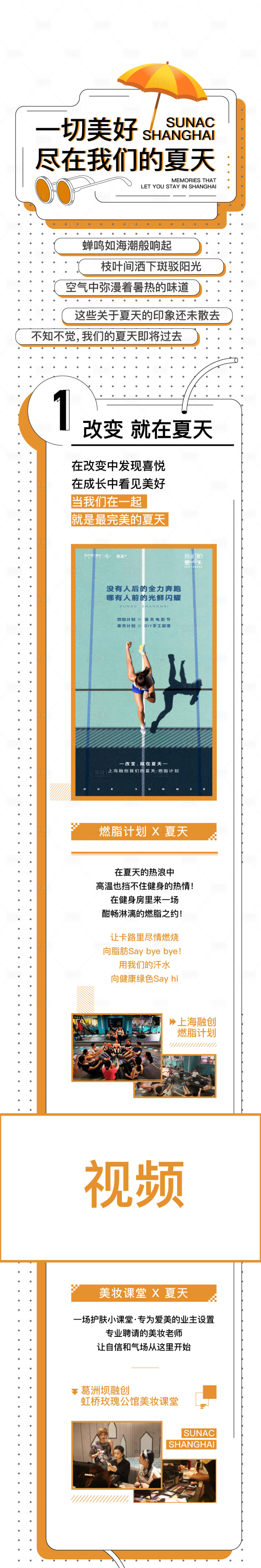 源文件下載【享設計】搜索編號：16010018774161786【地產(chǎn)長圖】