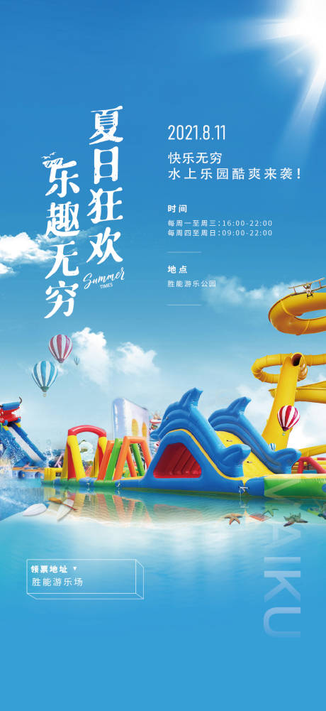 源文件下载【地产活动海报】编号：30600018444451695