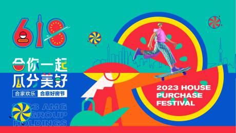 源文件下載【享設計】搜索編號：47230019083038357【購房節畫面】