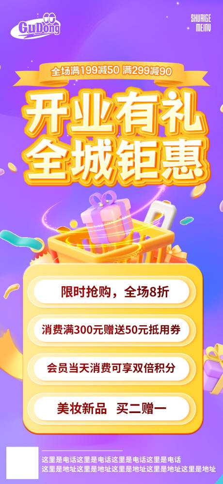 源文件下载【节日大促红包活动海报 】编号：23150018851874426