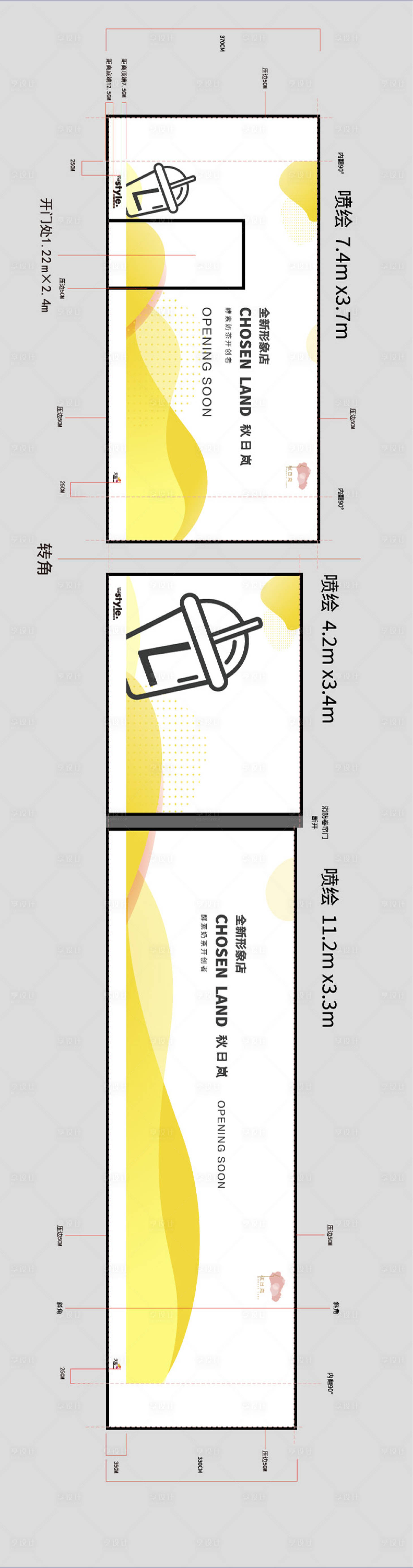 源文件下載【享設(shè)計(jì)】搜索編號(hào)：30340018444268742【奶茶店圍擋設(shè)計(jì)】