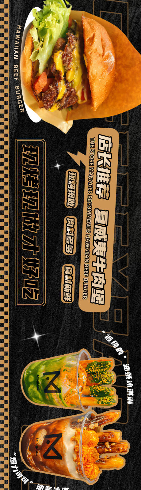 源文件下载【汉堡宣传海报】编号：27650018455446785