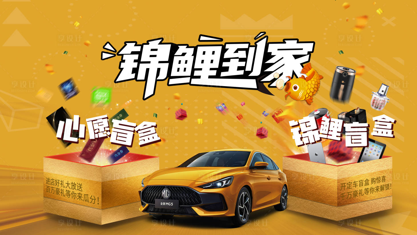 源文件下载【享设计】搜索编号：58910018476477135【汽车  】