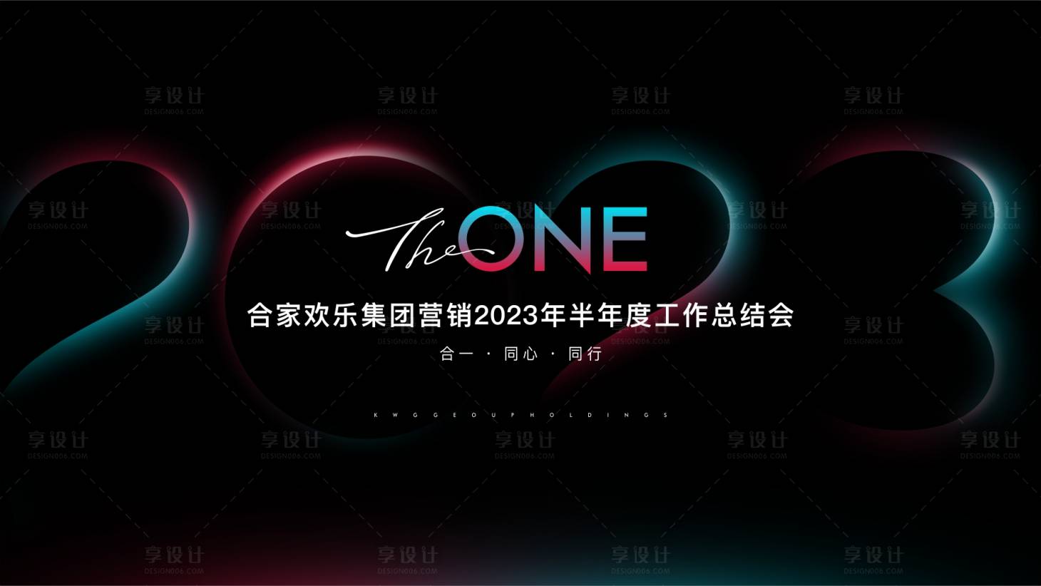 源文件下载【享设计】搜索编号：82280019083012642【会议主画面】
